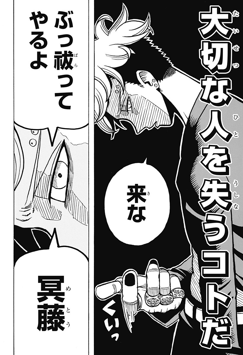 Exorcist no Kiyoshi-kun - Chapter 1 - Page 42